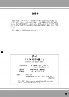 [YASRIN-DO (Yasu Rintarou)] SOS-dan no Kyuujitsu (Suzumiya Haruhi no Yuuutsu) [Digital] - page 41