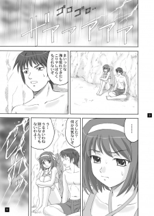 [YASRIN-DO (Yasu Rintarou)] SOS-dan no Kyuujitsu (Suzumiya Haruhi no Yuuutsu) [Digital] - page 8