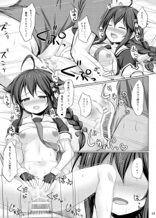 [Sirotaruto (Kotaru)] Itoshigure (Kantai Collection -KanColle-) [Digital] - page 12