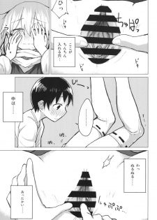 [100yenMoFA (Mirino)] Suwa Nee-chan o Jikkuri Mite  Sawaru Hon Suwa Shota Bangaihen 12 (Touhou Project) [Digital] - page 16