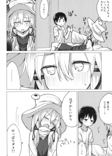 [100yenMoFA (Mirino)] Suwa Nee-chan o Jikkuri Mite  Sawaru Hon Suwa Shota Bangaihen 12 (Touhou Project) [Digital] - page 11