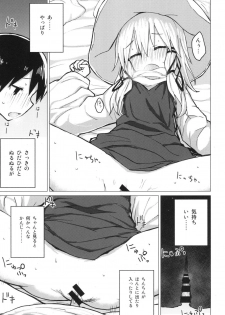 [100yenMoFA (Mirino)] Suwa Nee-chan o Jikkuri Mite  Sawaru Hon Suwa Shota Bangaihen 12 (Touhou Project) [Digital] - page 22
