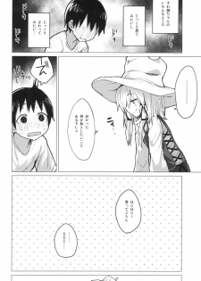 [100yenMoFA (Mirino)] Suwa Nee-chan o Jikkuri Mite  Sawaru Hon Suwa Shota Bangaihen 12 (Touhou Project) [Digital] - page 5