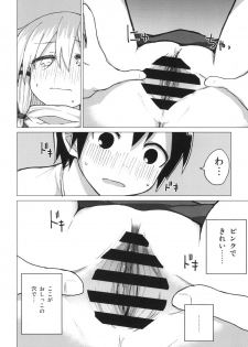 [100yenMoFA (Mirino)] Suwa Nee-chan o Jikkuri Mite  Sawaru Hon Suwa Shota Bangaihen 12 (Touhou Project) [Digital] - page 15