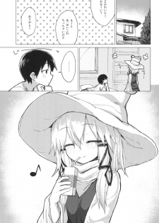 [100yenMoFA (Mirino)] Suwa Nee-chan o Jikkuri Mite  Sawaru Hon Suwa Shota Bangaihen 12 (Touhou Project) [Digital] - page 2