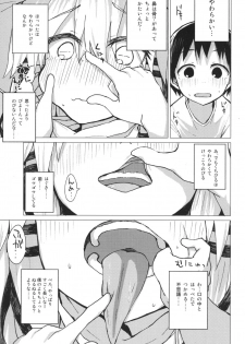 [100yenMoFA (Mirino)] Suwa Nee-chan o Jikkuri Mite  Sawaru Hon Suwa Shota Bangaihen 12 (Touhou Project) [Digital] - page 10