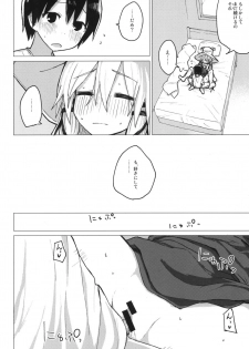 [100yenMoFA (Mirino)] Suwa Nee-chan o Jikkuri Mite  Sawaru Hon Suwa Shota Bangaihen 12 (Touhou Project) [Digital] - page 21