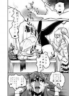 [Nisin Sansin (Nisin)] Futanari Jogakuin - Kokubunji Hajime no Doudoutaru Chitai o Miyo! - page 9