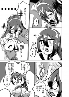 [Nisin Sansin (Nisin)] Futanari Jogakuin - Kokubunji Hajime no Doudoutaru Chitai o Miyo! - page 12