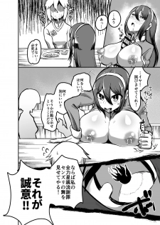 [Nisin Sansin (Nisin)] Futanari Jogakuin - Kokubunji Hajime no Doudoutaru Chitai o Miyo! - page 15