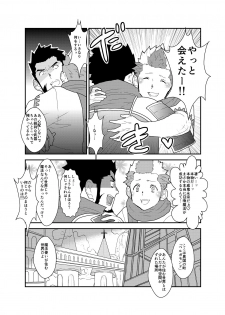 [Sorairo Panda (Yamome)] Toaru Bushou no Isekai Shoukan - page 6