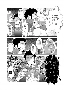 [Sorairo Panda (Yamome)] Toaru Bushou no Isekai Shoukan - page 16