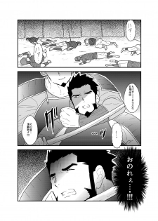 [Sorairo Panda (Yamome)] Toaru Bushou no Isekai Shoukan - page 2