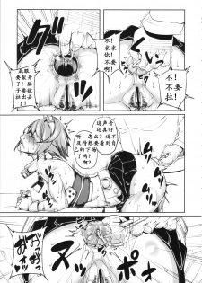 (COMIC1☆8) [Peanutsland (Otakumin)] Kinotsuyoi Kanmusu wa Anal ga Yowai to Iu... (Kai) | 改造]舰娘通海阀 (Kantai Collection -KanColle-) [Chinese] [K记翻译] - page 7