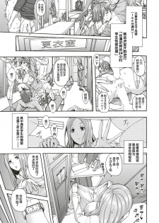 [Karasu] Shingakujuku no Manten Teacher | 补习班的满分teacher (COMIC Shitsurakuten 2018-11) [Chinese] [丧尸汉化] [Digital] - page 3