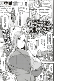 [Karasu] Shingakujuku no Manten Teacher | 补习班的满分teacher (COMIC Shitsurakuten 2018-11) [Chinese] [丧尸汉化] [Digital] - page 1