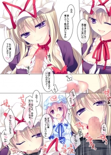 [FRAC (Motomiya Mitsuki)] SUGARMERRY2 (Touhou Project) [Digital] - page 9