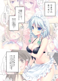 [FRAC (Motomiya Mitsuki)] SUGARMERRY2 (Touhou Project) [Digital] - page 43