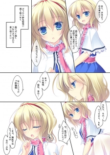 [FRAC (Motomiya Mitsuki)] SUGARMERRY2 (Touhou Project) [Digital] - page 20