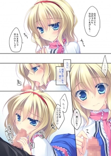 [FRAC (Motomiya Mitsuki)] SUGARMERRY2 (Touhou Project) [Digital] - page 21