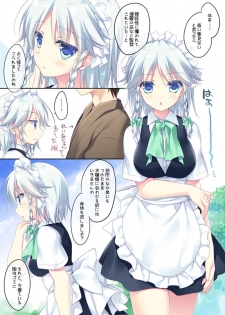 [FRAC (Motomiya Mitsuki)] SUGARMERRY2 (Touhou Project) [Digital] - page 44