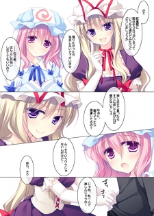 [FRAC (Motomiya Mitsuki)] SUGARMERRY2 (Touhou Project) [Digital] - page 8