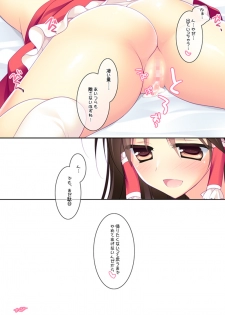 [FRAC (Motomiya Mitsuki)] SUGARMERRY2 (Touhou Project) [Digital] - page 39