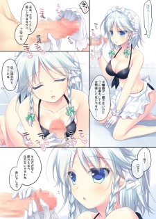 [FRAC (Motomiya Mitsuki)] SUGARMERRY2 (Touhou Project) [Digital] - page 46