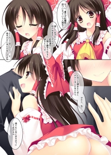 [FRAC (Motomiya Mitsuki)] SUGARMERRY2 (Touhou Project) [Digital] - page 32