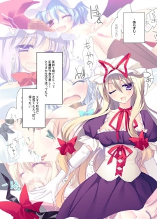 [FRAC (Motomiya Mitsuki)] SUGARMERRY2 (Touhou Project) [Digital] - page 7