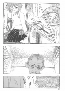 (C47) [Kisou D Koubou (Various)] Chotto Asa Gohan (Various) - page 46