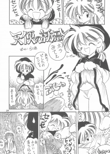 (C47) [Kisou D Koubou (Various)] Chotto Asa Gohan (Various) - page 29
