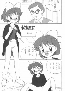 (C47) [Kisou D Koubou (Various)] Chotto Asa Gohan (Various) - page 7