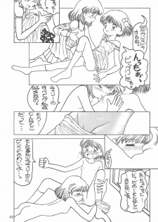 (C47) [Kisou D Koubou (Various)] Chotto Asa Gohan (Various) - page 35
