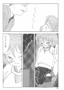 (C47) [Kisou D Koubou (Various)] Chotto Asa Gohan (Various) - page 50