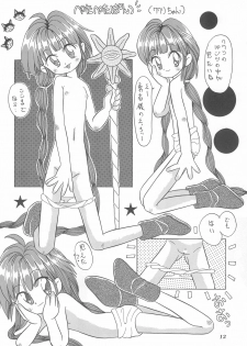 (C47) [Kisou D Koubou (Various)] Chotto Asa Gohan (Various) - page 12