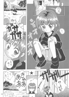 (C47) [Kisou D Koubou (Various)] Chotto Asa Gohan (Various) - page 14