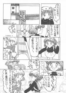 (C47) [Kisou D Koubou (Various)] Chotto Asa Gohan (Various) - page 32
