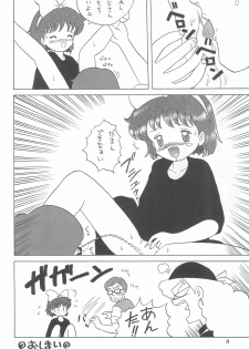 (C47) [Kisou D Koubou (Various)] Chotto Asa Gohan (Various) - page 8