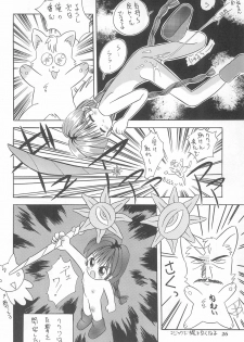 (C47) [Kisou D Koubou (Various)] Chotto Asa Gohan (Various) - page 26