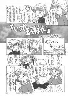 (C47) [Kisou D Koubou (Various)] Chotto Asa Gohan (Various) - page 31