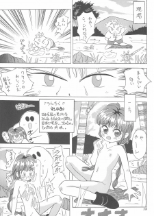 (C47) [Kisou D Koubou (Various)] Chotto Asa Gohan (Various) - page 15