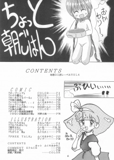 (C47) [Kisou D Koubou (Various)] Chotto Asa Gohan (Various) - page 6