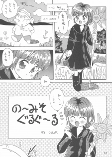 (C47) [Kisou D Koubou (Various)] Chotto Asa Gohan (Various) - page 13