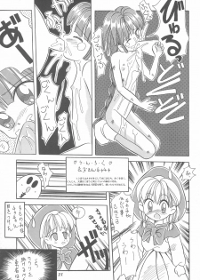 (C47) [Kisou D Koubou (Various)] Chotto Asa Gohan (Various) - page 21