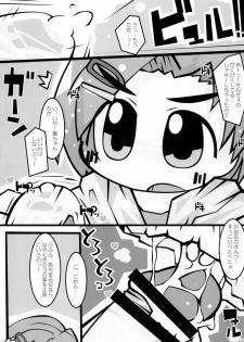 (C85) [Mimiya (Wasizuu)] Sensei Daishuki Holdings (THE IDOLM@STER CINDERELLA GIRLS) - page 7