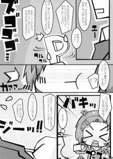 (C85) [Mimiya (Wasizuu)] Sensei Daishuki Holdings (THE IDOLM@STER CINDERELLA GIRLS) - page 4