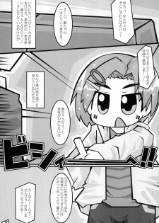 (C85) [Mimiya (Wasizuu)] Sensei Daishuki Holdings (THE IDOLM@STER CINDERELLA GIRLS) - page 3