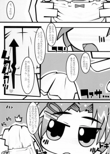 (C85) [Mimiya (Wasizuu)] Sensei Daishuki Holdings (THE IDOLM@STER CINDERELLA GIRLS) - page 5