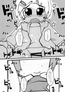 (C85) [Mimiya (Wasizuu)] Sensei Daishuki Holdings (THE IDOLM@STER CINDERELLA GIRLS) - page 15